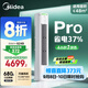 美的空調(diào) 3匹 酷省電Pro 家電國家補貼 新一級能效 客廳空調(diào)省電變頻 空調(diào)柜機立式 KFR-72LW/N8KS1-1P