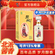 北大倉（beidacang）君妃酒四大美人 醬香型白酒 糧食酒 婚宴喜酒 節日送禮 50度 410mL 1瓶 【大君妃單瓶裝】