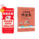 25秋季 小學(xué)學(xué)霸作業(yè)本 語(yǔ)文 一年級 上冊 人教版 新教材 pass綠卡圖書(shū) 同步訓練 練習題附試卷 同步教材 【25年秋季適用】