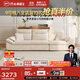 芝華仕（CHEERS）布藝沙發(fā)客廳2025新帆船貓抓布奶油芝華士2116白大三移動(dòng)