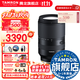 騰龍（Tamron）旗艦店 B061 18-300mm F/3.5-6.3防抖半畫(huà)幅E卡口/X口/Z卡口/RF卡口微單騰龍18-300鏡頭18300 索尼E卡口 官方標配 【送騰龍原裝UV濾鏡大禮包】