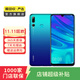 華為（HUAWEI）暢享9S 安卓智能 華為 二手手機國行優(yōu)惠券補貼 極光藍 4G+128G