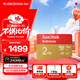 閃迪（SanDisk）2TB TF(MicroSD)內存卡 5K/4K A2 V30 U3 行車(chē)儀 運動(dòng)相機無(wú)人機 監控存儲卡 讀240MB/s 寫(xiě)140MB/s