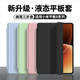 倪爾克適用小米平板8/8Pro保護(hù)殼11.2英寸新款小米平板8保護(hù)套三折支撐小米Pad8液態(tài)硅膠全包防摔軟殼 經(jīng)典黑【智能休眠皮套】配觸屏筆 小米平板8/8Pro【11.2英寸】