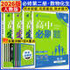 2026春高一下冊必刷題必修二高一數學(xué)必刷題語(yǔ)文英語(yǔ)物理化學(xué)生物政治歷史地理上下冊高中必刷題必修第1冊物理必修三新教材必修一1二2三人教版同步訓練 4本必修二】數學(xué)+物理+化學(xué)+生物 人教版 高中必刷