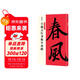 墨點(diǎn)字帖 王羲之行書(shū)集字春聯(lián)書(shū)法字帖中華好春聯(lián)系列五言七言蘭亭序圣教序古帖帖集字對聯(lián)行書(shū)毛筆書(shū)法臨摹練字帖