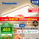 松下（Panasonic）吸頂燈全光譜護眼客廳大燈140瓦HHXQX163【國家補貼】【包安裝】