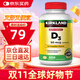 科克蘭（KirkLand）柯克蘭維生素d3軟膠囊青少年中老年成人美國進(jìn)口可蘭陽(yáng)光維生素d3 日常養護【2000單位*600?！? title=