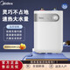 美的美的5升/6.6L迷你上出水小廚寶 搪瓷內膽小尺寸節能電熱水器家用 1650W 小廚寶F05-15A1(S)