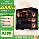 英特爾酷睿Ultra 7 265KF系列 RTX5070Ti 設計游戲臺式電腦主機組裝電腦工作站Deepseek本地部署 配三：U7 265KF+RTX5070