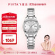 飛亞達（FIYTA）經(jīng)典系列 “白月光”機械鋼帶商務(wù)優(yōu)雅女表禮盒 節日禮物送女生