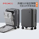 米熙前開(kāi)蓋拉桿箱子行李箱大容量登機箱鋁框箱男旅行箱20英寸礦巖灰60