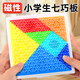 知啟磁性七巧板小學(xué)生專(zhuān)用一年級數學(xué)教具套裝3-6歲7到12歲智力拼圖磁力磁吸拼裝學(xué)具四巧板教具開(kāi)學(xué)季 【大號】7色磁性七巧板