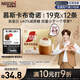 雀巢（Nestle）咖啡濃系列慕斯卡布奇諾速溶咖啡三合一減蔗糖19g*12條陳立農同款