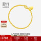 周生生黃金手鏈 足金側(cè)身水波紋手串生日禮物09240B 計(jì)價(jià)17厘米3.5克