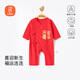 貝瑞加（Babyprints）嬰兒百天衣服寶寶大紅色連體衣純棉長(cháng)袖哈衣四季爬服 喜樂(lè )66
