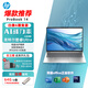 惠普（HP）戰66七代/八代輕薄筆記本電腦英特爾酷睿處理器 AI高性能繪圖設計商務(wù)辦公游戲學(xué)習筆記本 定制 高清屏Ultra7 14英寸 2050獨顯 32G內存1T固態(tài)