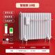 安伯瑞爾取暖器全屋取暖注水式電暖氣片取暖器家用插電節能加水循環(huán)電暖氣散熱器 新款白色智能10柱供暖8-12平