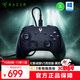 雷蛇（Razer）幻影戰狼V3競技版游戲手柄 霍爾線(xiàn)性扳機搖桿 多平臺兼容 XBOX電腦PC適用
