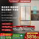 西門(mén)子（SIEMENS）法式多門(mén)混冷無(wú)霜變頻抽屜式冰箱484L 獨立雙循環(huán)系統 精細分儲BCD-484W(KM48EA30TI)