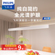 飛利浦（PHILIPS）LED全光譜一字吊燈餐廳吊燈具大全2025款客廳臥室燈護眼餐桌燈具 皓云36W0.9米Ra97適用1-1.4米桌