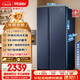 海爾（Haier）盛宴618升雙開門對開門冰箱電冰箱家用一級能效風冷無霜大容量節(jié)能BCD-618WGHSSEDBL國家補貼20%
