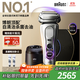 博朗9系巔峰版2.0清潔護理中心電動(dòng)剃須刀整機德國進(jìn)口往復式禮盒款送男朋友老公生日禮物 男