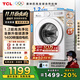 TCL超旋風(fēng)10公斤變頻滾筒洗衣機全自動(dòng)家用超薄1400轉1.2洗凈比懶人一鍵洗以舊換新國家補貼G100V3R-B