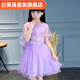 白葵曼女童連衣裙夏季韓版公主裙3-15歲中大童夏裝蕾絲裙兒童網(wǎng)紗披肩裙 披肩連衣裙 紫色 150 建議身高140cm左右