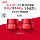 SK-II大紅瓶面霜50g*2(滋潤版)保濕緊致skii進口 生日禮物
