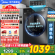 美的（Midea）滾筒洗衣機全自動(dòng)國家補貼20% 10/12公斤大容量洗脫/洗烘一體機 一級能效節能變頻 家電以舊換新 【10KG單洗滾筒】節能凈速洗+羽絨云朵洗