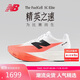 NEW BALANCE25年男鞋競速碳板跑鞋馬拉松跑步鞋SC Elite v5系列MRCELLR5 43