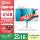 飛利浦（PHILIPS）國家補貼20% 27英寸臺式一體機電腦( 酷睿12代i5-12450H 16G 512G 旋轉升降底座 )S9白