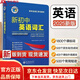 2025版新課標 維克多新初中英語(yǔ)詞匯每日一練 1800+900+500全國版 2025初中英語(yǔ)詞匯全國通用
