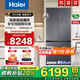 海爾（Haier）553升全空間保鮮科技零嵌入高端冰箱雙干濕分儲一級雙變頻雙系統雙循環(huán)EPP超凈系統寬幅變溫電冰箱 553升雙系統雙循環(huán)冰箱