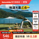 Naturehike挪客Ango自動(dòng)速開(kāi)帳篷天幕三合一戶(hù)外露營(yíng)3-4人家庭公園黑膠防曬 橡木棕/3人大號/帶天幕