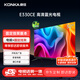 康佳電視 LED32E330CE 32英寸【安裝版】老人家用臥室電視 二級能效【固定掛架送裝一體】