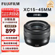 富士（FUJIFILM）XS20 XS10 XT30 XT5 XT50 X100VI 復古二手鏡頭微單數碼相機99新 XC15-45mm鏡頭（99新） 官方標配