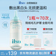 ILSO黑頭導出精華液黑頭水去粉刺白頭閉口深層清潔控油平衡溶解液220g