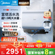美的（Midea）【美的UD10Ultra】親膚活水2.0超薄雙膽扁桶60升電熱水器富鍶水電分離一級能效自動(dòng)排污水質(zhì)可視