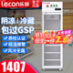 樂(lè )創(chuàng  )（lecon）藥品陰涼柜醫藥柜GSP認證藥店冷藏展示柜單雙三門(mén)藥品柜展示柜醫藥冷柜陳列柜藥品冰柜 單門(mén)藥柜 l 上壓縮機款 l 400L塑料門(mén)