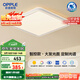 歐普（OPPLE）吸頂燈智控調光LED照明燈具全光譜智慧光方臥品見(jiàn)4白包安裝