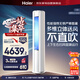海爾（Haier）空調(diào)3匹柜機(jī)小紅花套系 客廳立式柜機(jī)新一級能效省電 防直吹KFR-72LW/28PCA81U1政府補(bǔ)貼 以舊換新