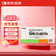 [天新] 格列齊特片80mg*20片*3板