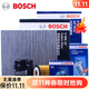 博世（BOSCH）濾芯保養套裝 四濾：空調濾芯+空氣濾+機油濾+汽油格 大眾朗逸 1.6 13至17款EA211發(fā)動(dòng)機