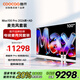 酷開(kāi)創(chuàng  )維Max100Pro 2026款+酷K-AD 千分區Mini LED黑曜屏Pro 智能平板電視機麥克風(fēng)套裝 100P5F Pro