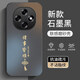揚聚特適用OPPOA6Pro手機殼OPPO新款A(yù)6Pro保護套PLN110硅膠軟邊磨砂防指紋5G全包防摔軟殼高級外殼男女款 石墨黑【諸事皆順】 OPPOA6Pro