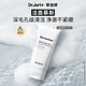 蒂佳婷（Dr.Jart）（Dr.Jart +）蒂佳婷德瑪珂清潔泡沫30ml