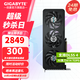 技嘉（GIGABYTE）【免白條24/12期息費】RTX 5060 Ti/4060 Ti顯卡 2K臺式電腦黑神話(huà)悟空游戲AI畫(huà)圖渲染獨顯 RTX5060 8G獵鷹MAX 三風(fēng)扇散熱