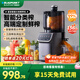 藍寶（BLAUPUNKT）原汁機 家用多功能無(wú)網(wǎng)易清洗大口徑榨汁機渣汁分離國家補貼免切鮮榨NFC果汁果蔬機冰淇淋機打汁機 【至尊新品】高階智能分類(lèi)榨-星空灰